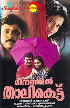 Meenathil Thalikettu (1998) - Stream Online