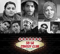 50/50 Comedy Club (2016) - Stream Online
