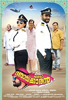 Hello Dubaikkaran (2017) - Stream Online