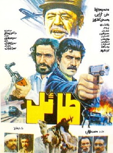 Tael (1985) - Stream Online