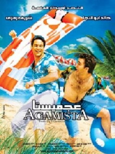 Agamista (2007) - Stream Online