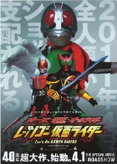 OOO, Den-O, All Riders: Let's Go Kamen Riders (2011) - Stream Online