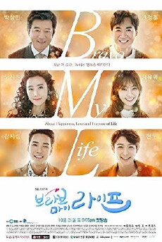 Bravo My Life (2017) - Stream Online