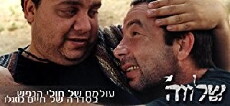 Shalva (2004) - Stream Online