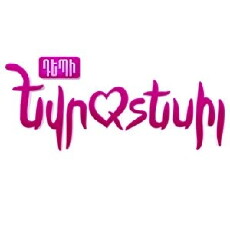 Depi Evratesil (2016) - Stream Online