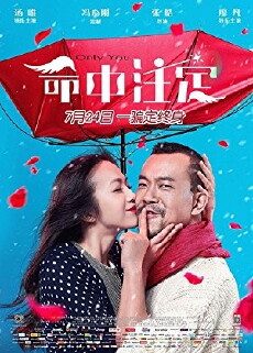 Only You (2015) - Stream Online