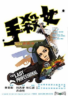 Nu sha shou (1971) - Stream Online