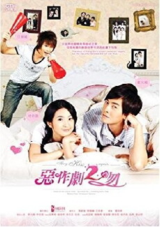 They Kiss again (2007) - Stream Online