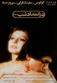 Along the Night (1978) - Stream Online