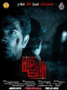 Yoogan (2015) - Stream Online