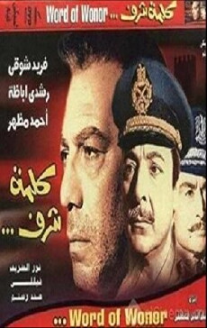 Kalimat Sharaf (1972) - Stream Online