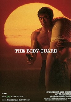 Za bodigaado (1974) - Stream Online