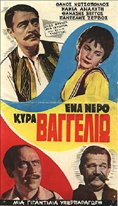 Some Water, Please, Mrs. Vangelio! (1959) - Stream Online