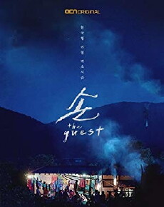 The Guest (2018) - Stream Online