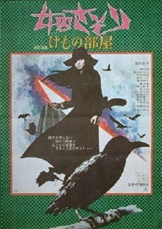 Female Prisoner Scorpion: Beast Stable (1973) - Stream Online