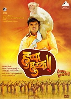 Huppa Huiyya (2010) - Stream Online
