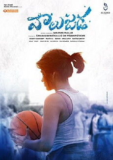Vaalujada (2017) - Stream Online