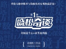 Xiaosong Pedia (2014) - Stream Online