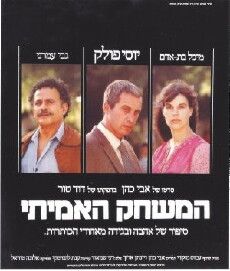 The Real Game (1980) - Stream Online