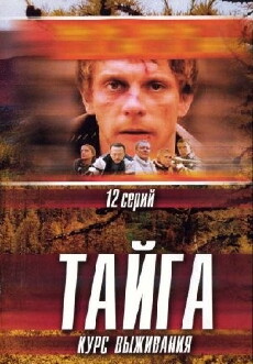 Tayga (2002) - Stream Online