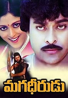 Magadheerudu (1986) - Stream Online