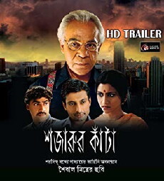 Shajarur Kanta (2015) - Stream Online