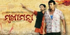 Mukhyamantri (2009) - Stream Online