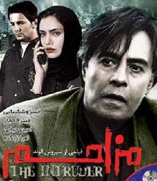 Mozahem (2002) - Stream Online
