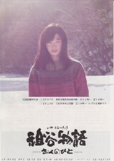 The Tale of Iya (2013) - Stream Online