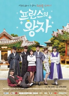 Prince's Prince (2015) - Stream Online