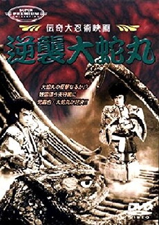 Gyakushu orochimaru (1955) - Stream Online
