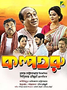 KALPATAROO (2018) - Stream Online