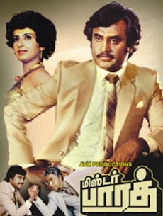 Mr. Bharath (1986) - Stream Online