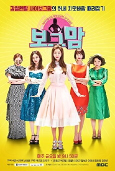 Borg Mom (2017) - Stream Online