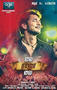 Vai Raja Vai (2015) - Stream Online