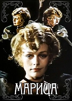 Maritsa (1985) - Stream Online