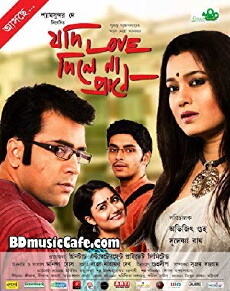 Jodi Love Dile Na Prane (2014) - Stream Online
