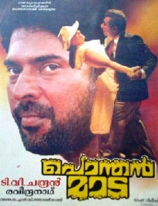 Ponthan Mada (1994) - Stream Online