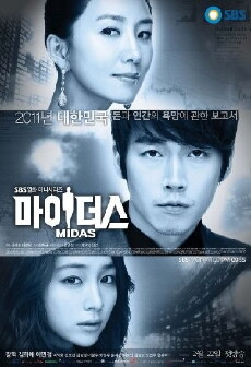 Midas (2011) - Stream Online