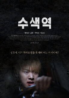 Su Saek (2016) - Stream Online