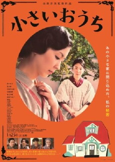 The Little House (2014) - Stream Online