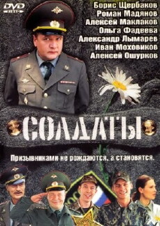 Soldaty (2004) - Stream Online