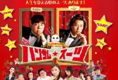 The Handsome Suit (2008) - Stream Online