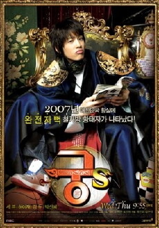 Goong s (2007) - Stream Online