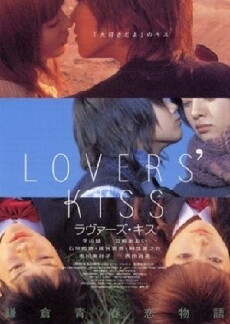 Lovers' Kiss (2003) - Stream Online