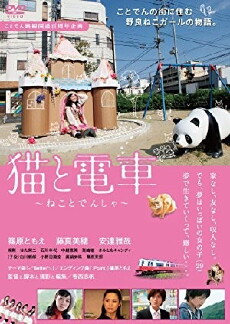 Stray Cat Girl (2013) - Stream Online