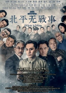 All Quiet in Beiping (2014) - Stream Online