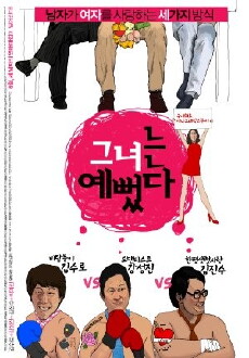 Life Is Cool (2008) - Stream Online