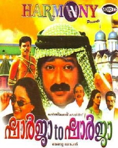 Sharja To Sharja (2001) - Stream Online