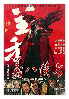 Qi xia ba yi (1978) - Stream Online